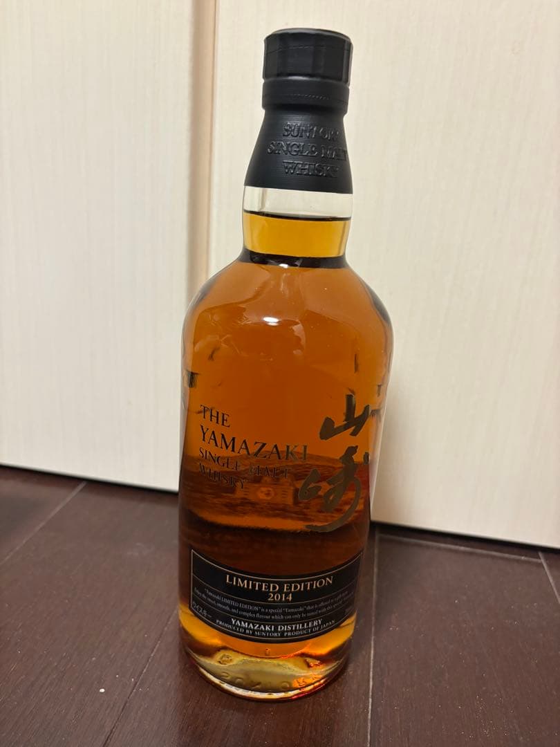 山崎 リミテッドエディション　シングルモルトウイスキー 限定版 2014