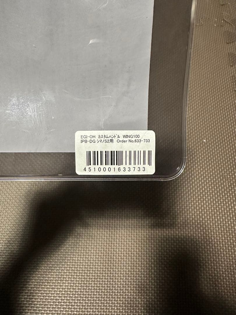EGI-OH × LIVREコラボ カスタムダブルハンドルWING100