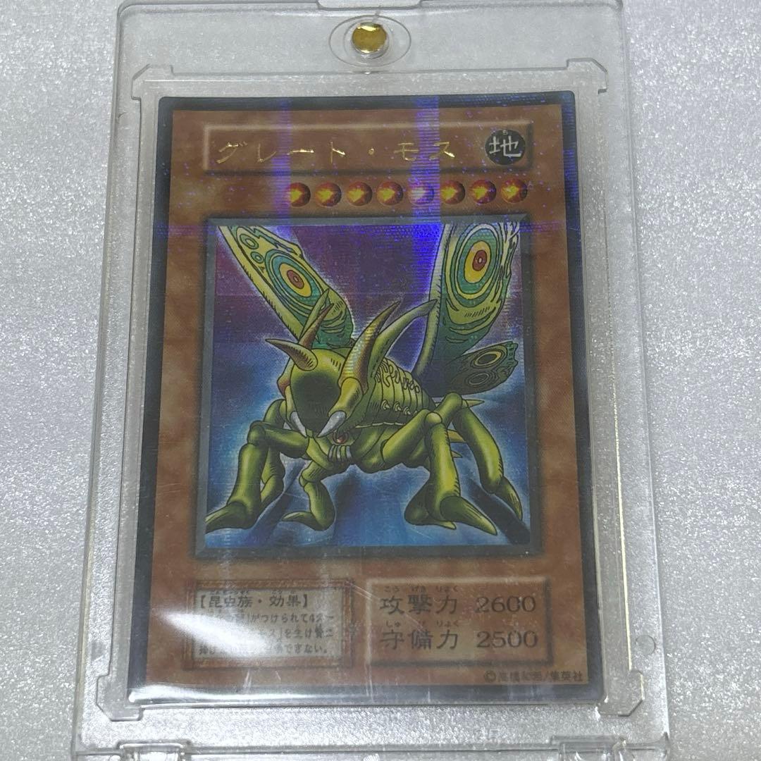 遊戯王 グレートモス ウルトラパラレル【美品】