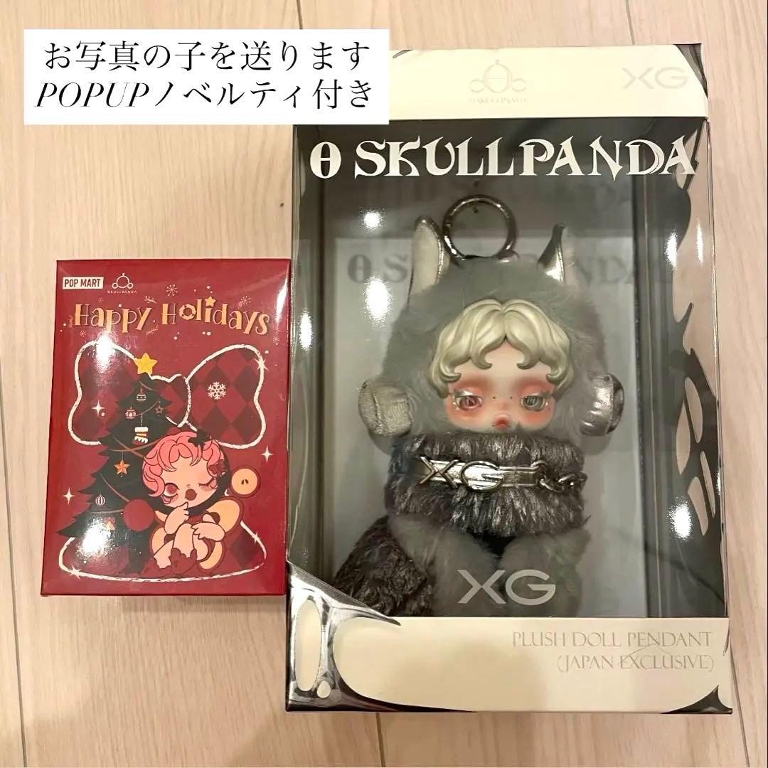 POPMART SKULLPANDA XG 日本限定　お顔厳選・ノベルティ付き★
