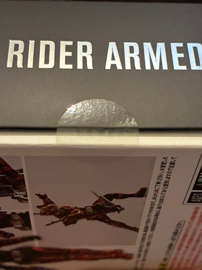 希少　新品未開封　SHFiguarts 仮面ライダーアームドヒビキ
