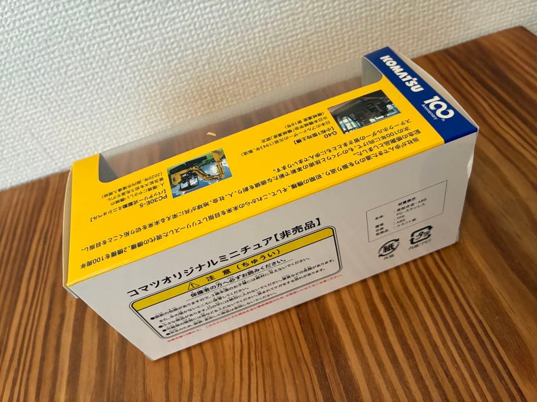 コマツ ミニチュアモデルセット 6点セット