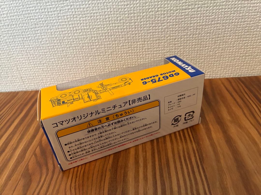 コマツ ミニチュアモデルセット 6点セット