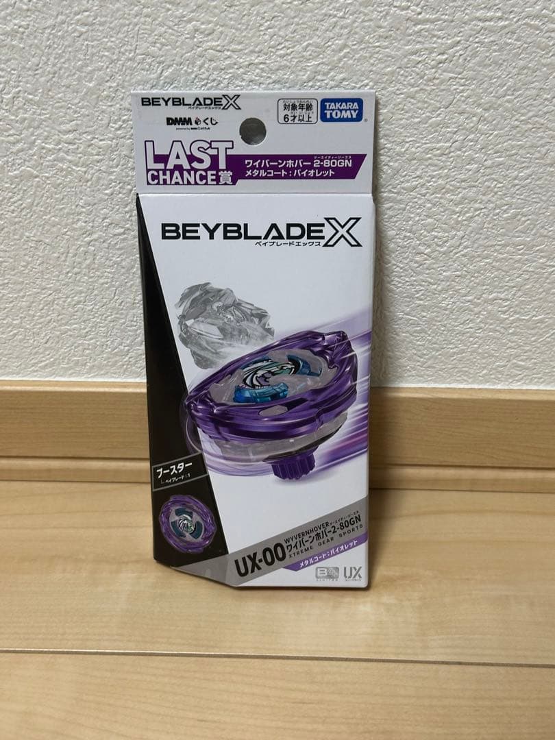 ベイブレードX ワイバーンホバー 2-80GN dmmくじラストチャンス賞