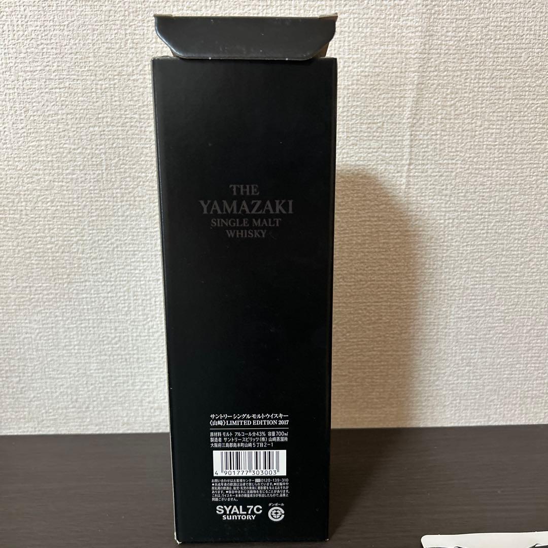 「期間限定値引8月2日まで」　山崎リミテッドエディション2017