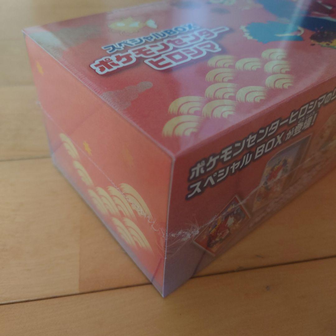 ポケモン　ヒロシマ　スペシャルbox