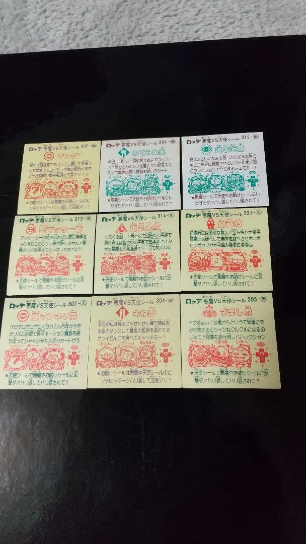 またまた入荷！ビックリマン シール ３００番以降も有り天使、 　５０円〜