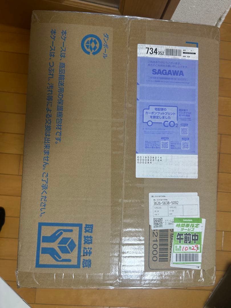 一番くじ　ゴジラvsキングギドラ　Ｂ賞