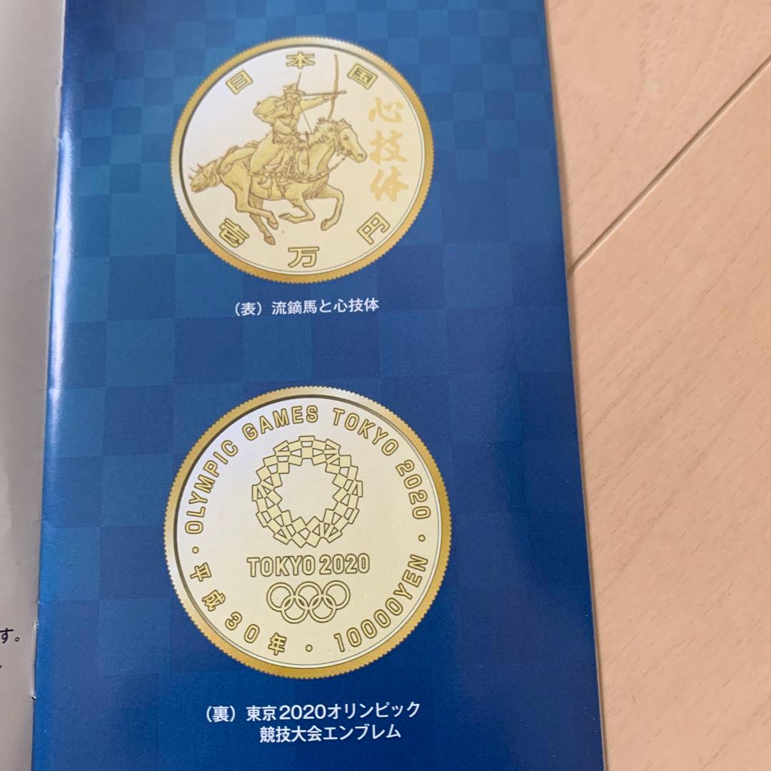 東京2020オリンピック1次