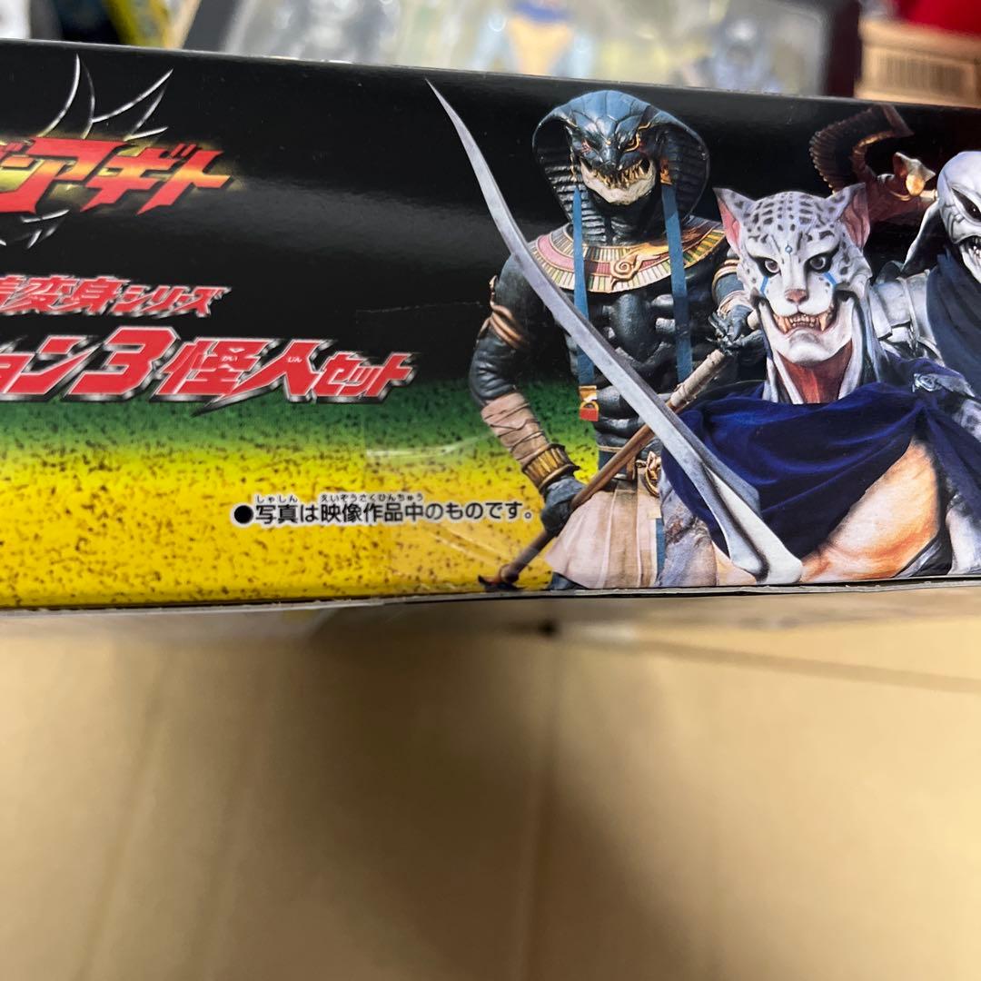 ⚠️未開封デッドストック　仮面ライダーアギト　アクション3怪人セット　アンノウン