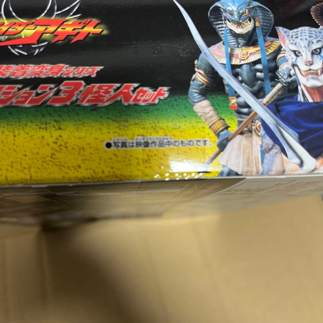 ⚠️未開封デッドストック　仮面ライダーアギト　アクション3怪人セット　アンノウン