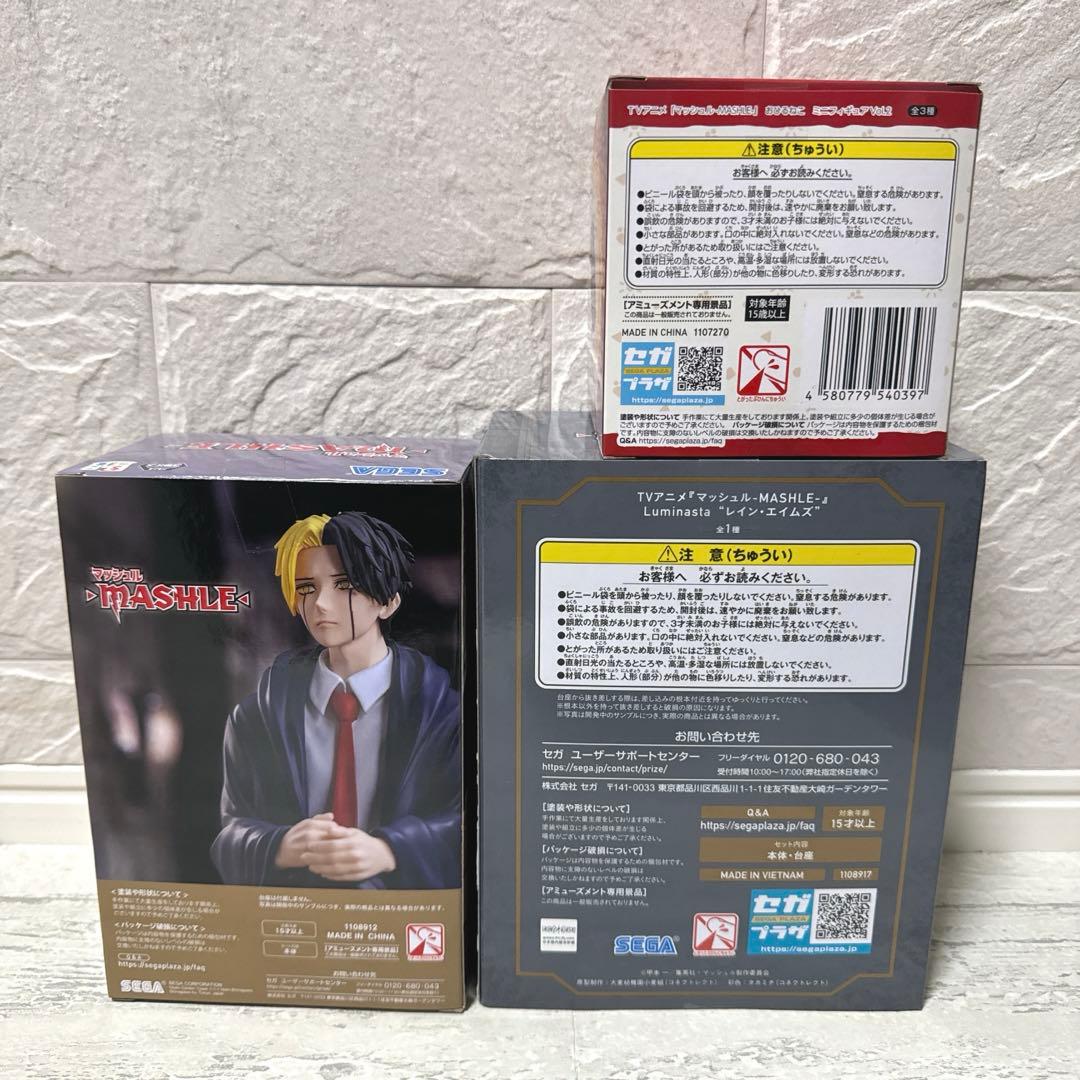 マッシュル　レイン　プライズ　フィギュア　まとめ売り