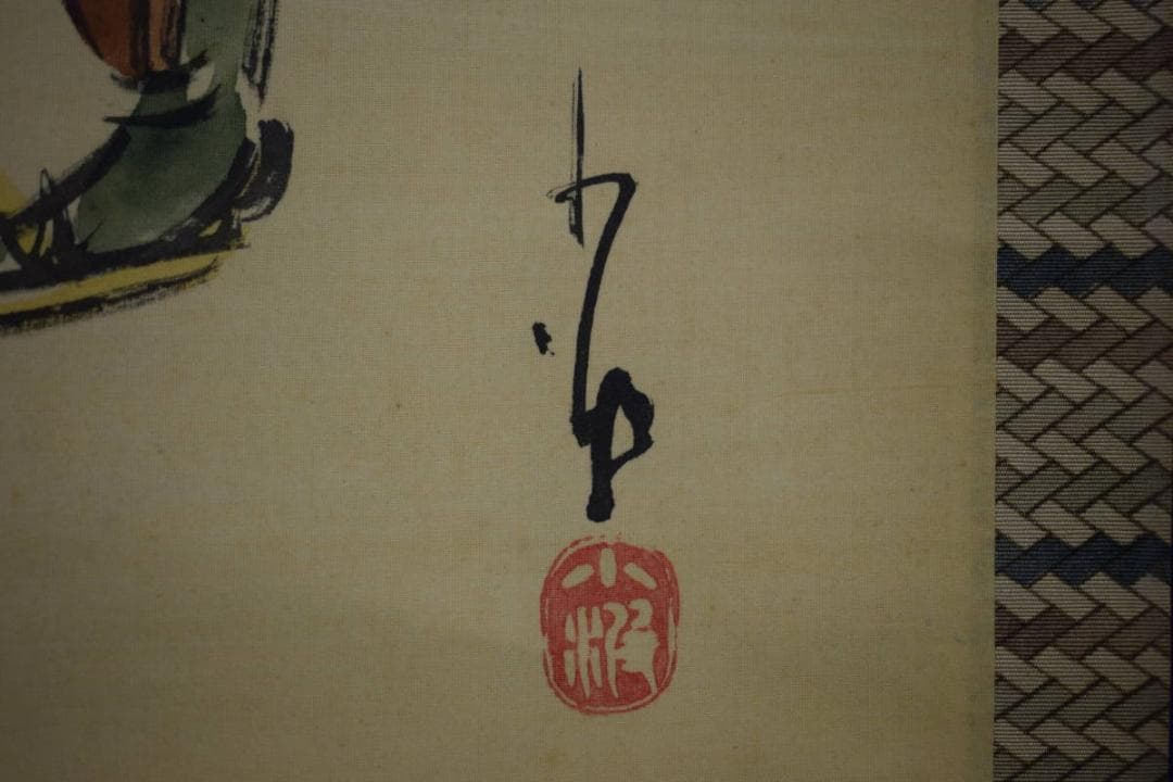 真作/巖谷小波/桃太郎/犬/きび団子/人物/日本一/布袋屋掛軸HJ-811