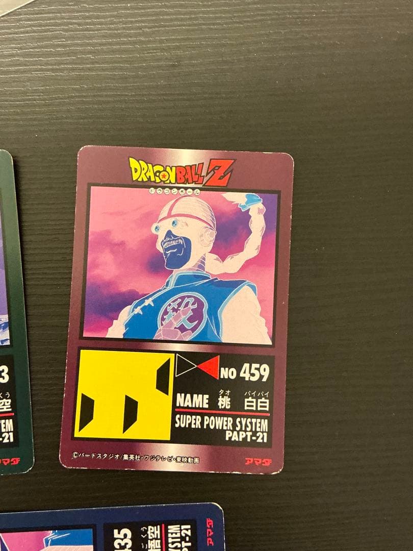 ドラゴンボール　カードダス　PPカード ノーマルキラ 3枚　丸美屋