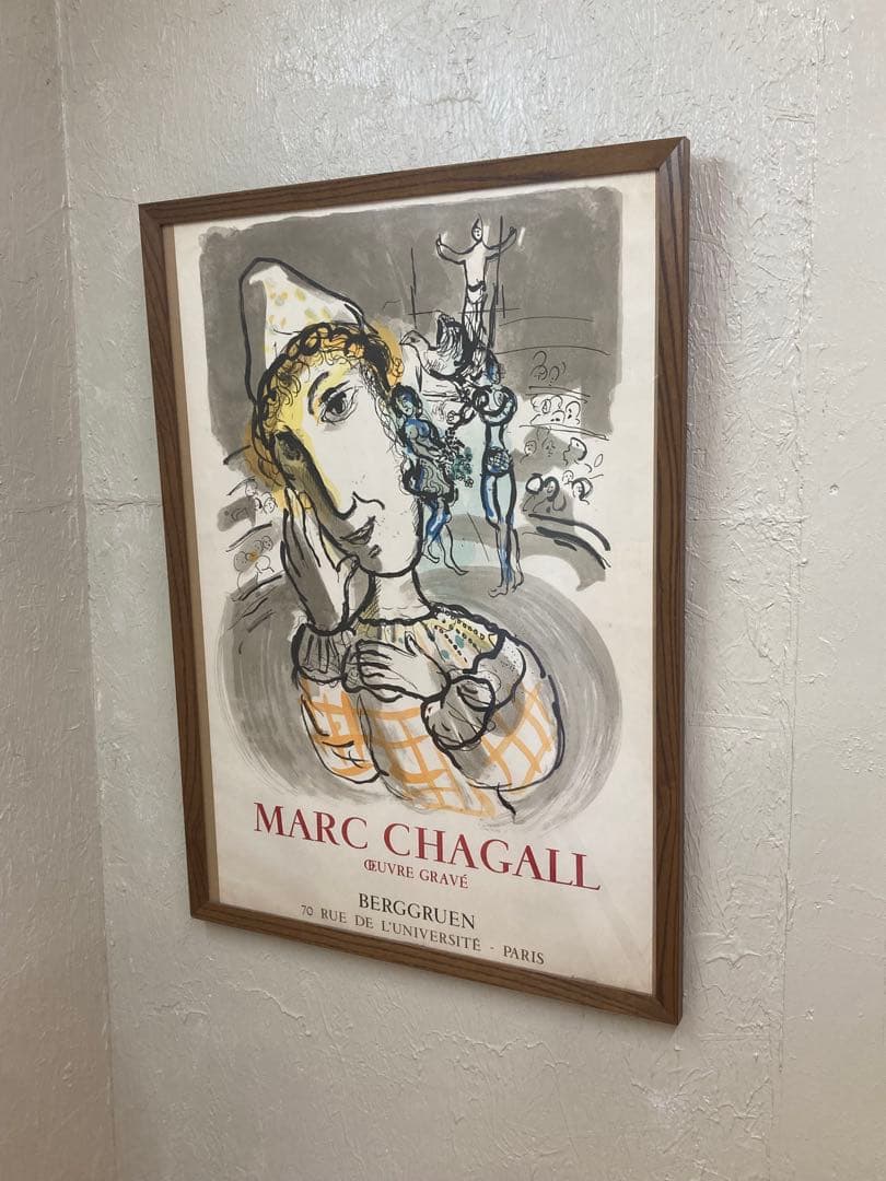 マルク・シャガール　ヴィンテージポスター （Mourlot）工房額装付き