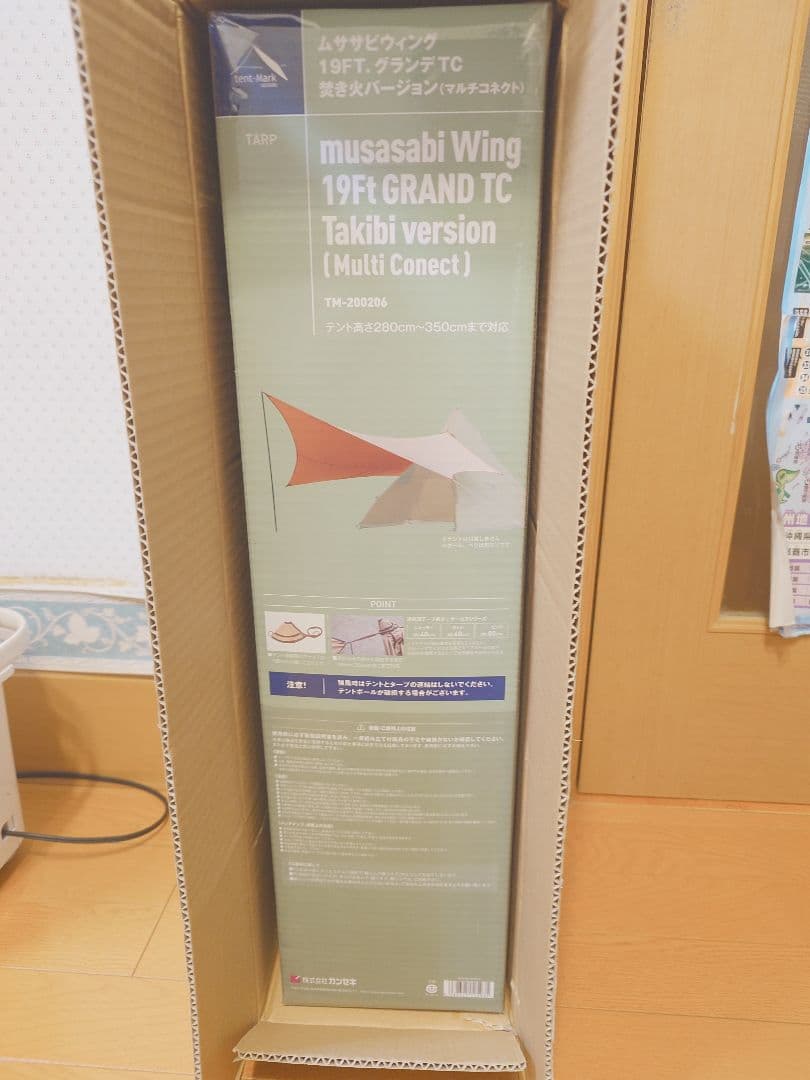 【新品、未開封】テンマク ムササビウイング19FtグランデTC焚き火バージョン