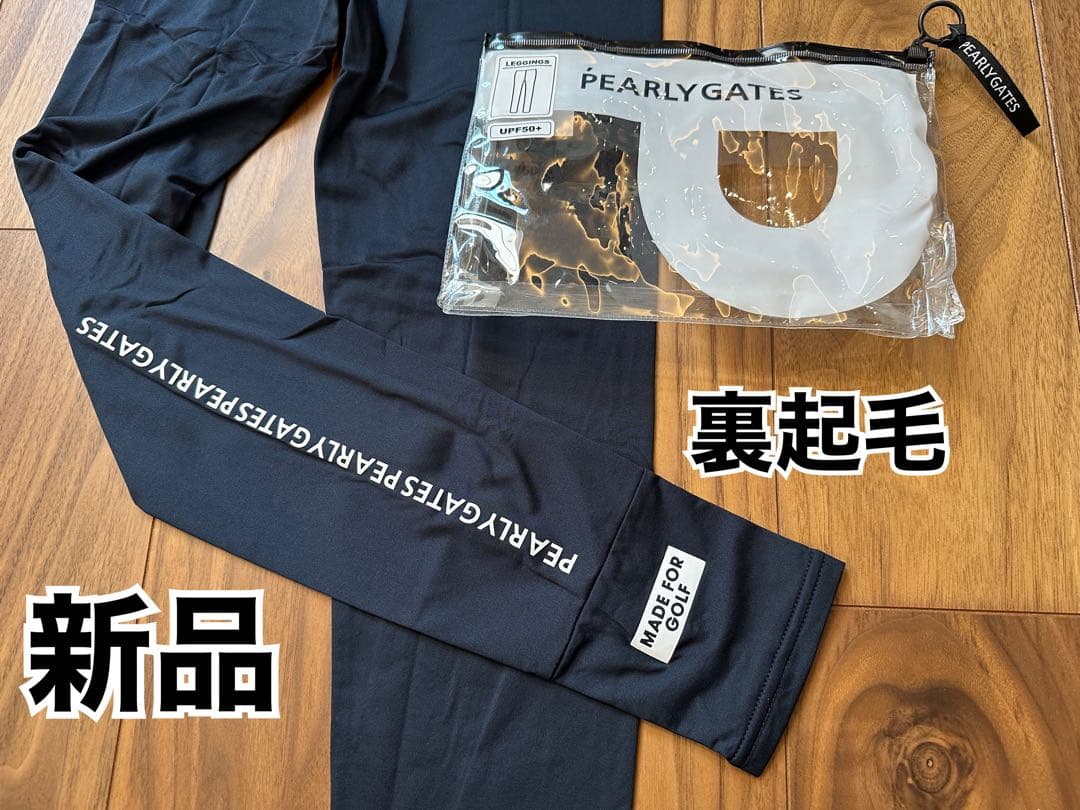 パーリーゲイツ　裏起毛　レギンス　レディース　ブラック　新品未使用