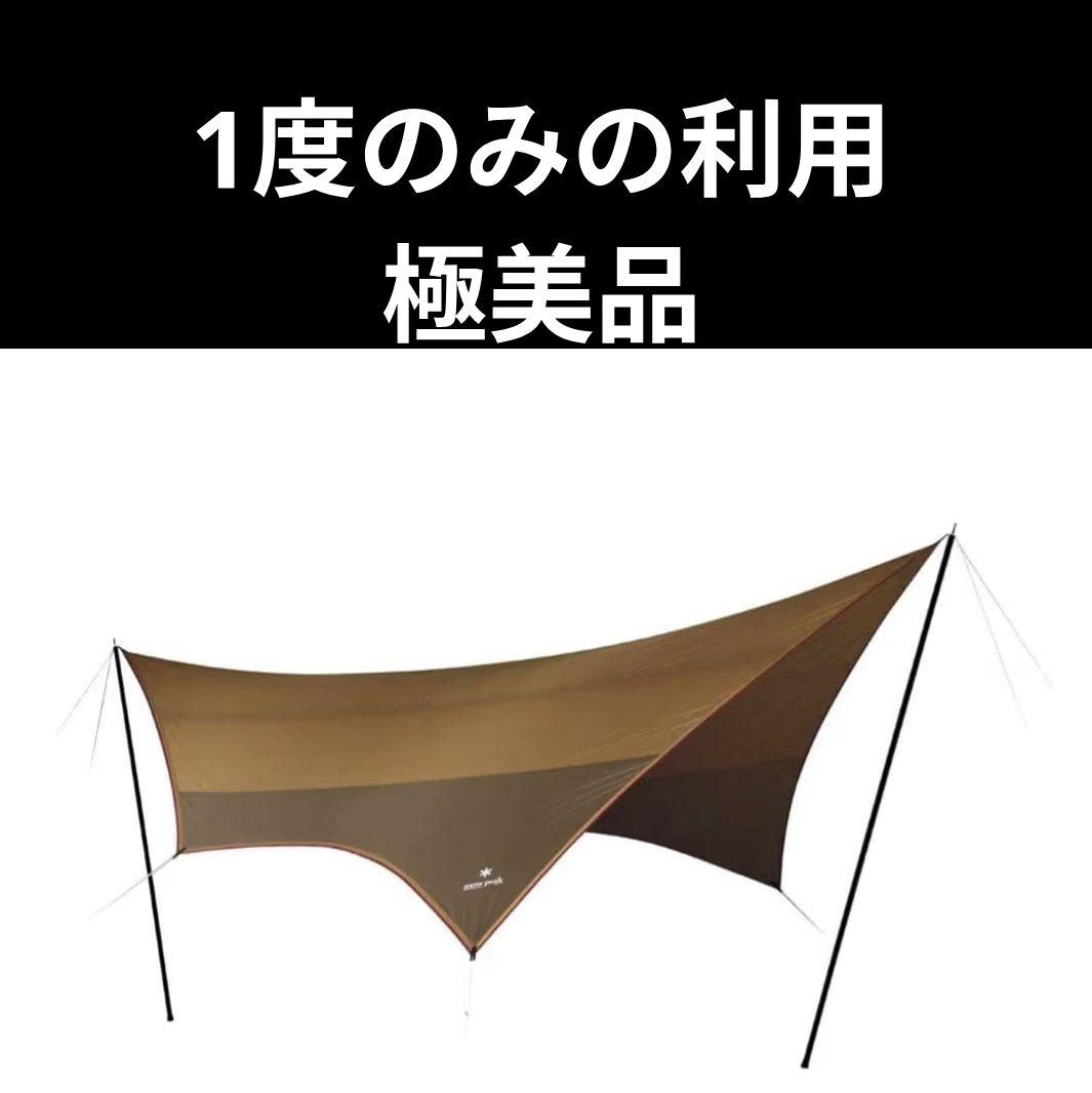 エントリーパックTT　タープ　ヘキサL