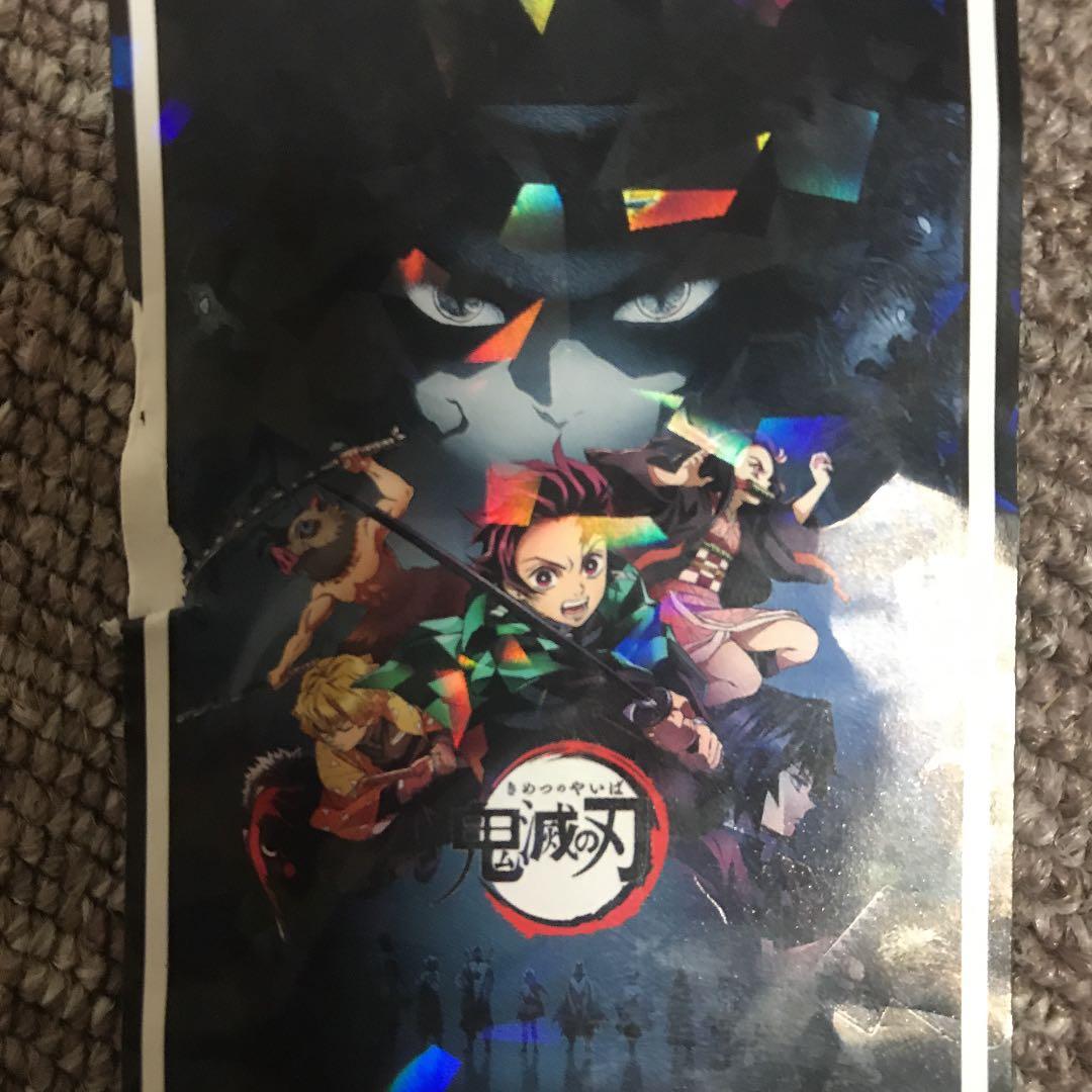 鬼滅の刃シール