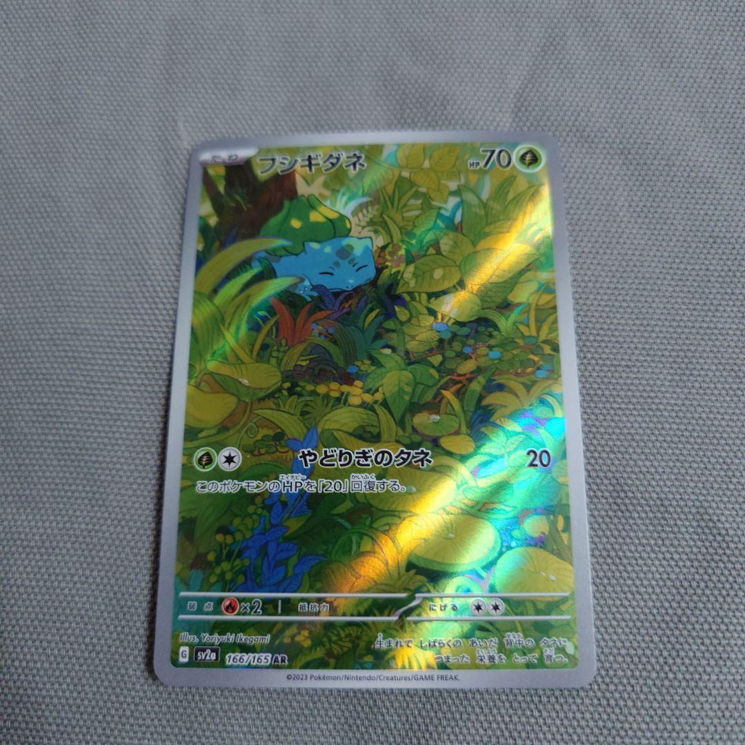 151　御三家　AR　自引き