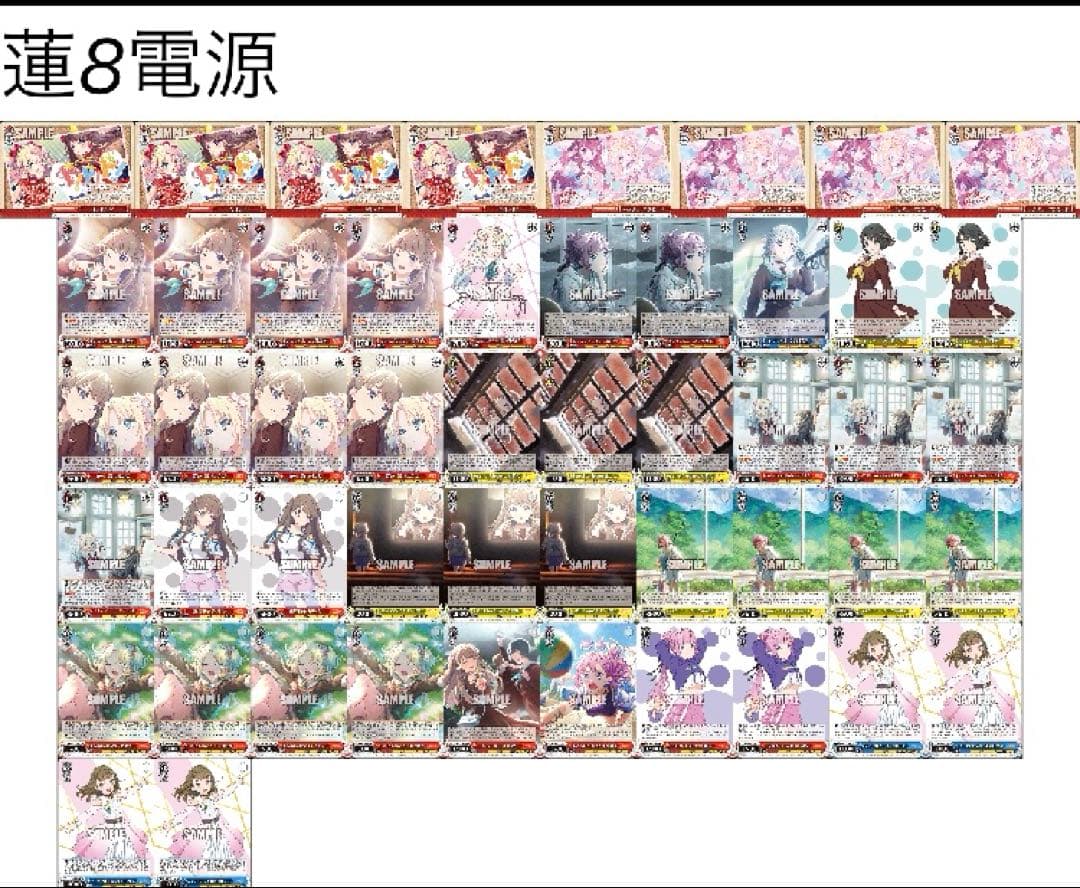 ラブライブ　蓮ノ空　8電源デッキ+パーツ