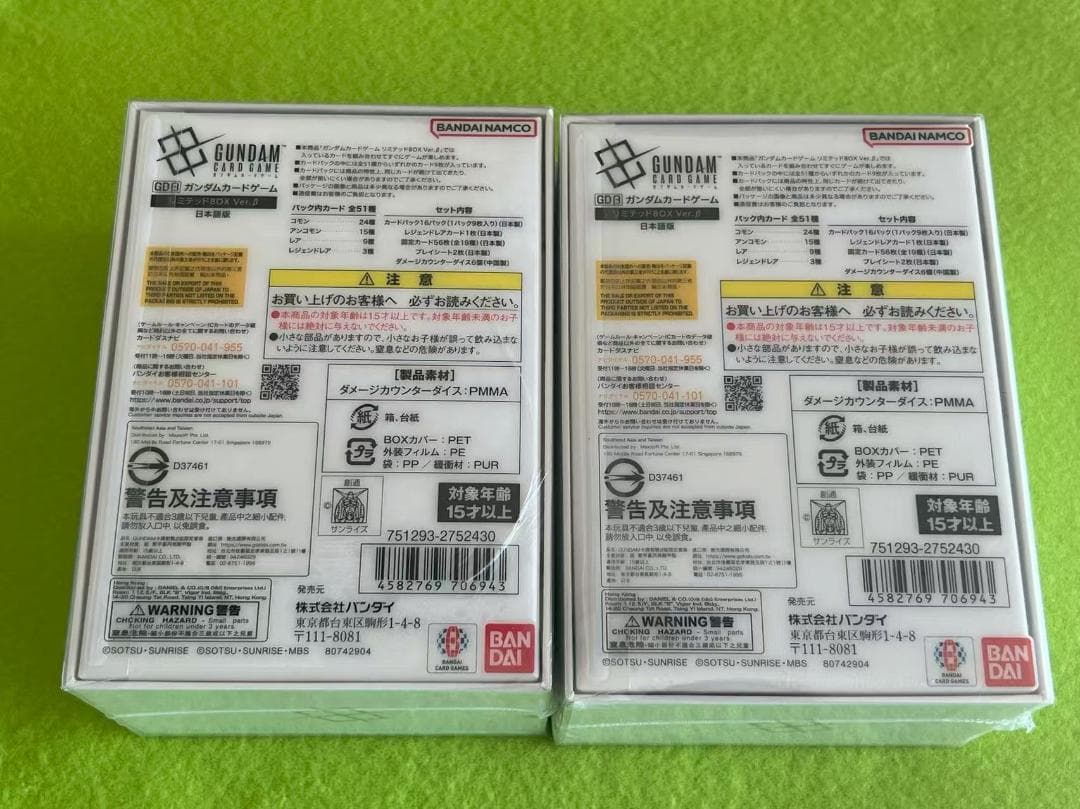 ガンダムカードゲーム リミテッドBOX Ver.β 日本語版 2個 新品未開封