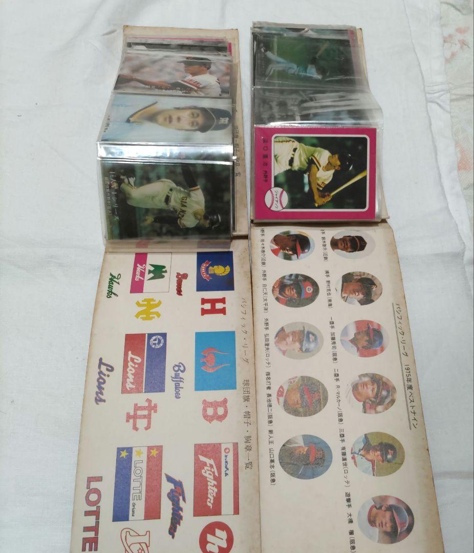 カルビープロ野球カード　アルバム　2冊