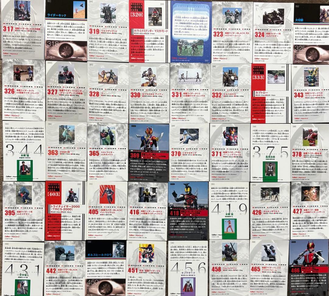 仮面ライダーチップスR カード セット　カルビー　引退