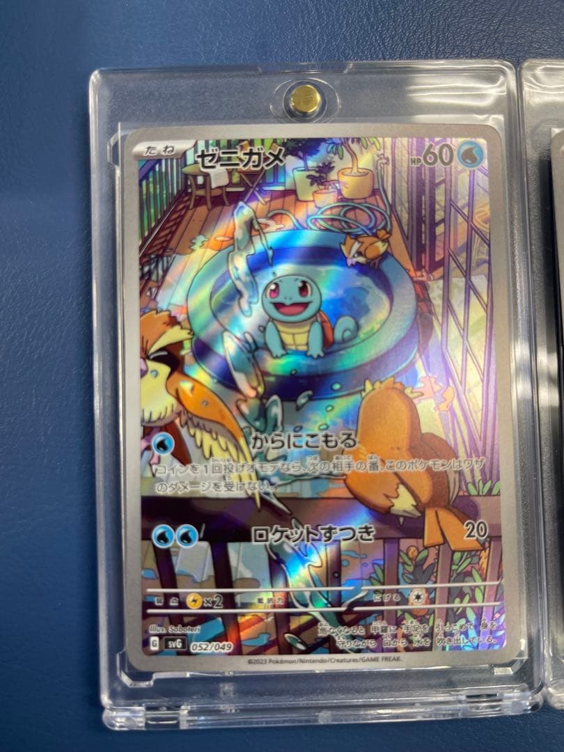 御三家　AR ゼニガメ　フシギダネ　ヒトカゲ