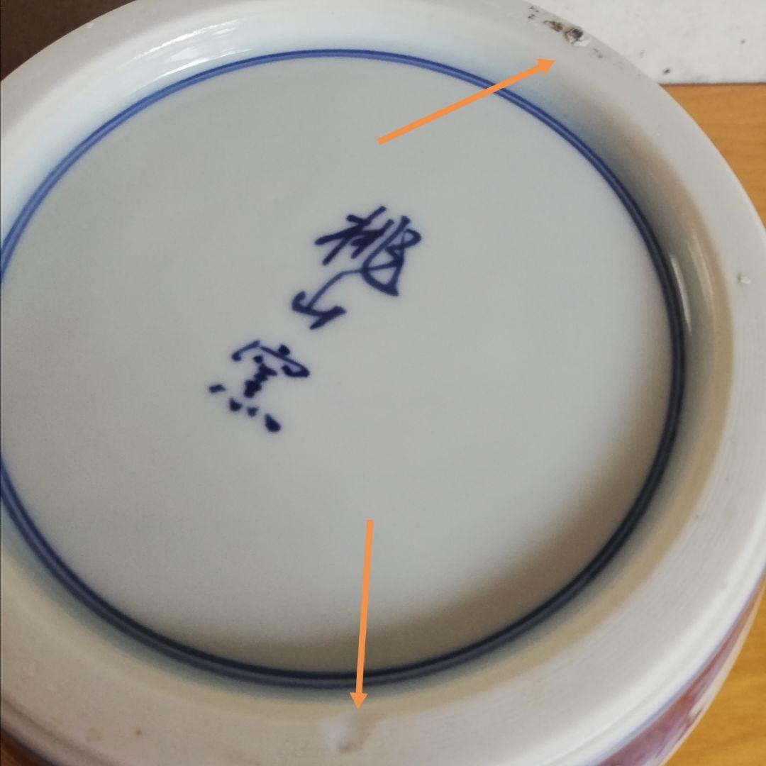 茶道具 水指 松竹梅紋 桃山窯 NO310