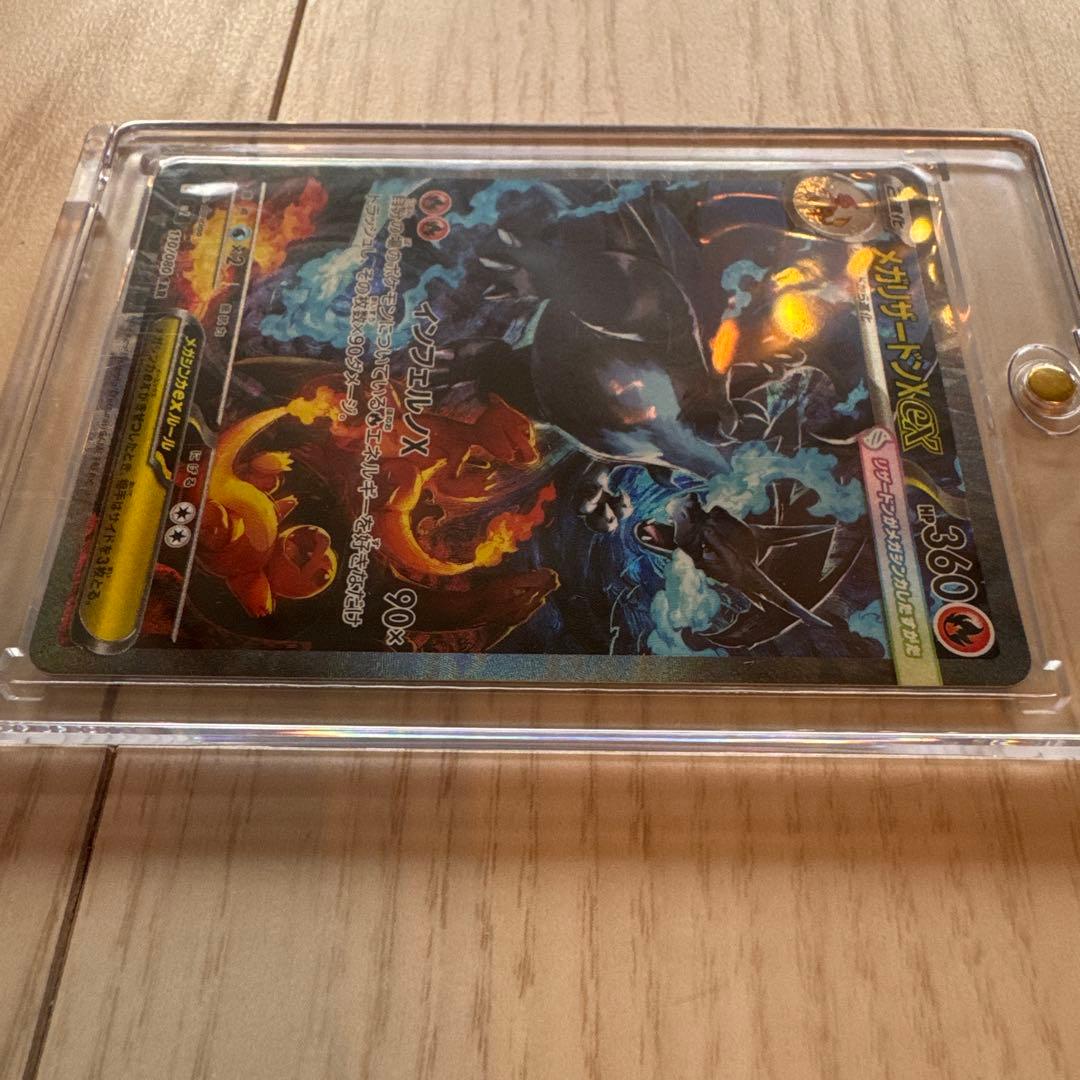 ポケモンカード　メガリザードンX EX SAR