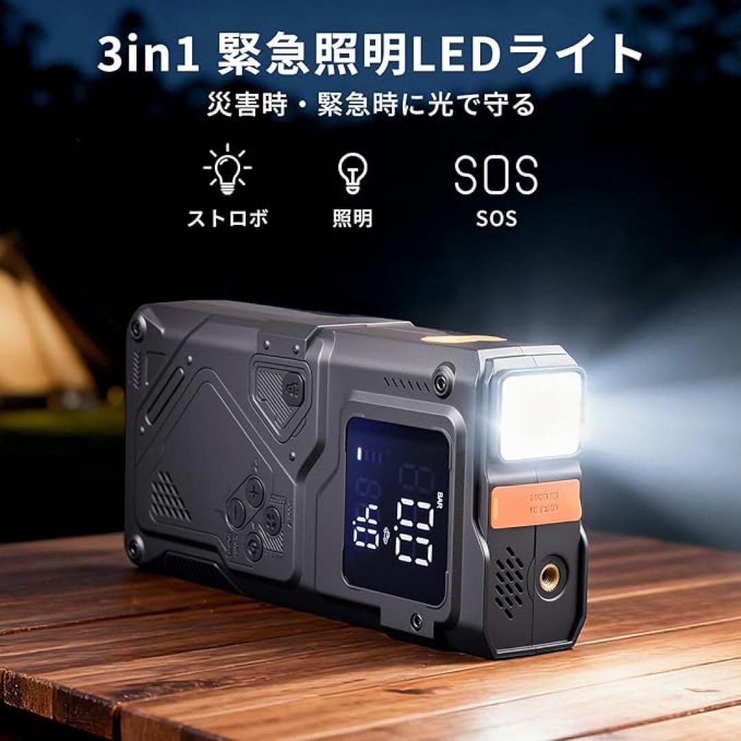 ジャンプスターター　大容量 150PSI 電動空気入れ 10000mAhエンジン