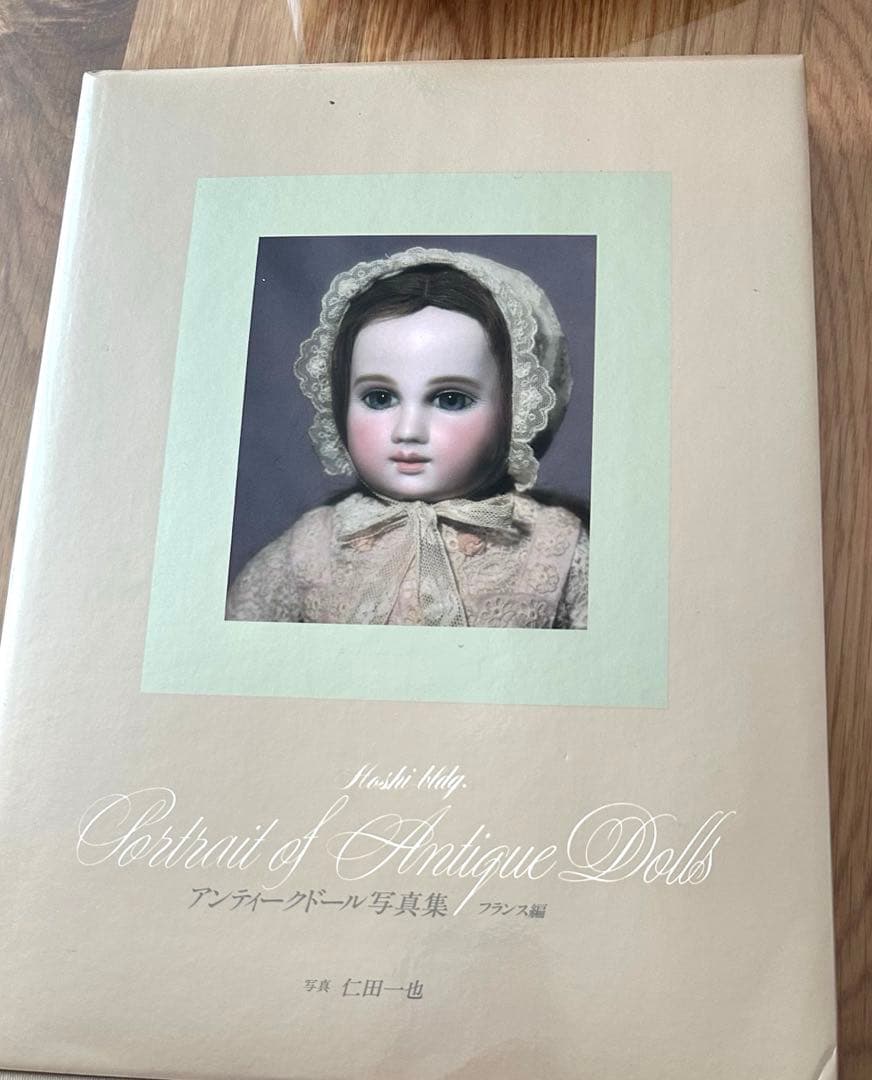 星ビル アンティークドール 写真集