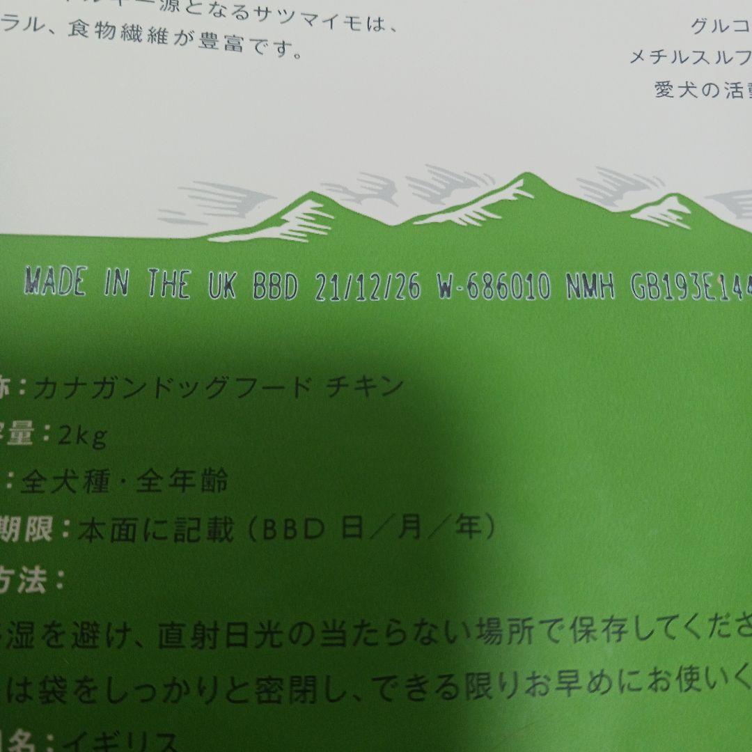 CANAGAN ドッグフード フリーレンジチキン 60%肉