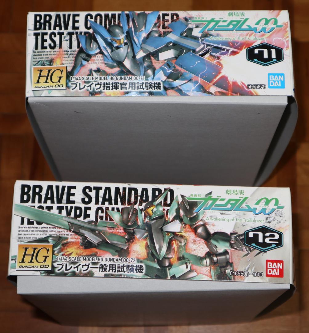 ガンプラHG ブレイヴ指揮官用試験機・ブレイヴ一般用試験機セット（新品・未組立）