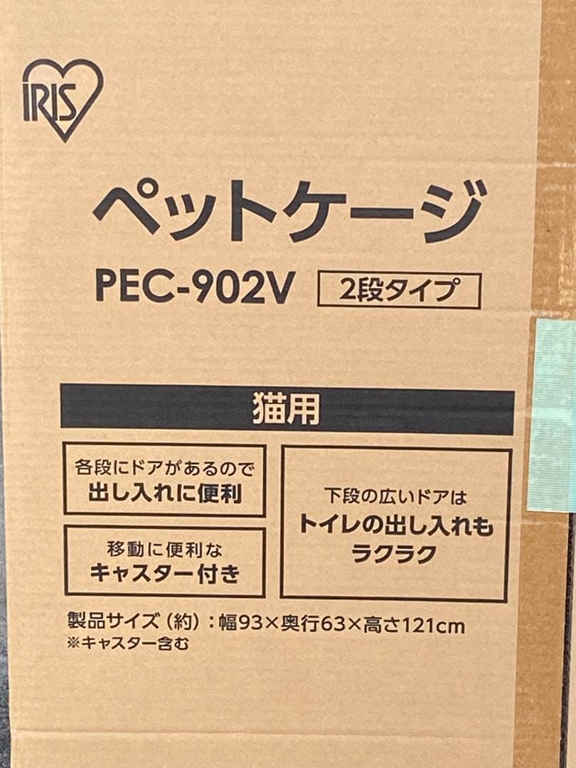 アイリスオーヤマ ペットゲージ PEC-902V 2段タイプ　ホワイト