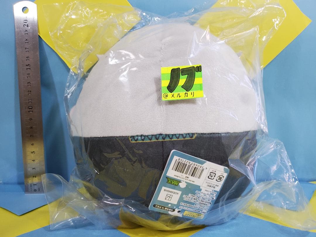 WIND BREAKER ふわコロりん ぽてコロマスコット 桜遥