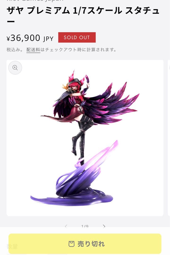 リーグ・オブ・レジェンド ザヤ 1/7スケール