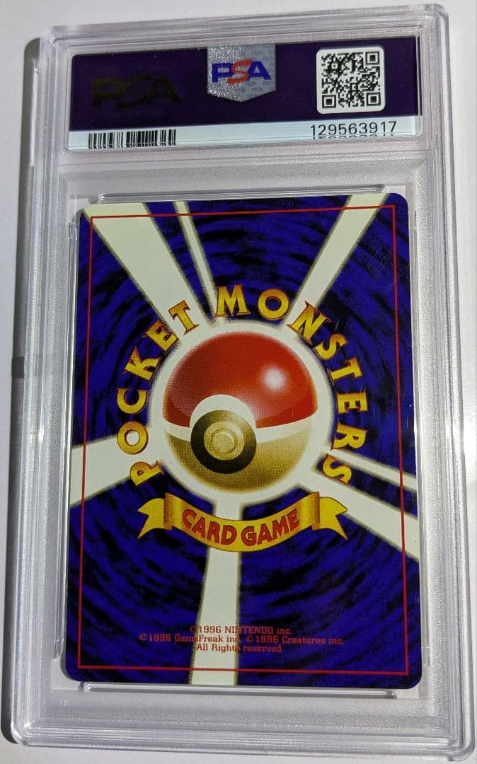 PSA10 わるいリザードン 旧裏 第4弾拡張パック ロケット団