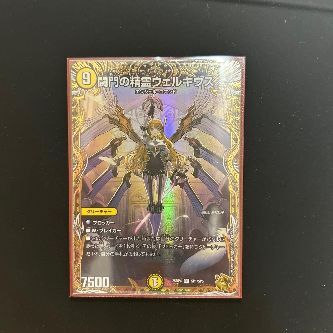 ウェルキウス　金