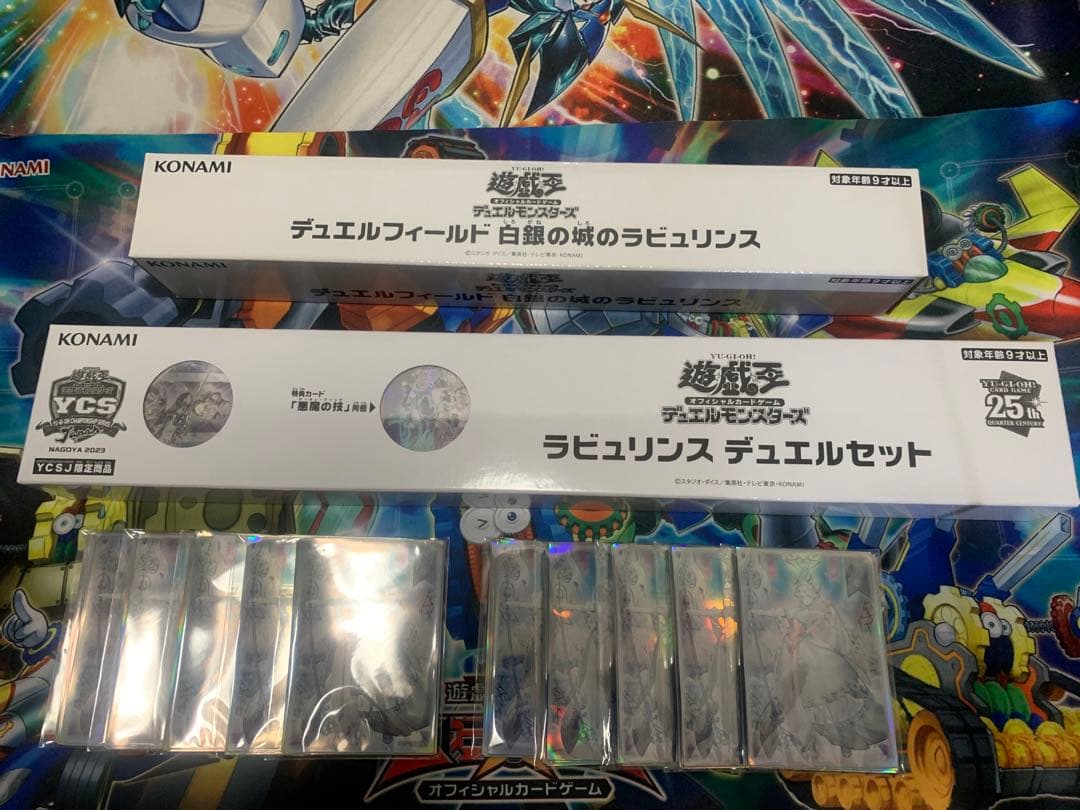 ラビュリンス　デュエルセット、デュエルフィールド、スリーブ100枚