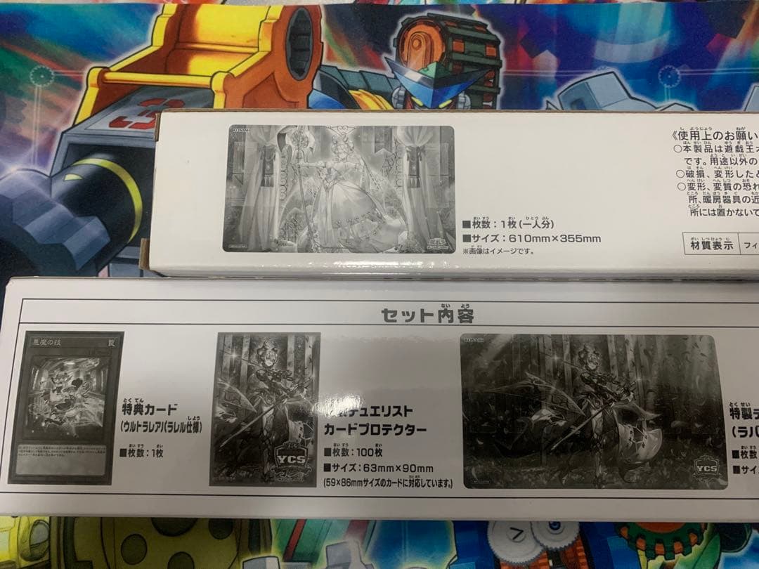 ラビュリンス　デュエルセット、デュエルフィールド、スリーブ100枚