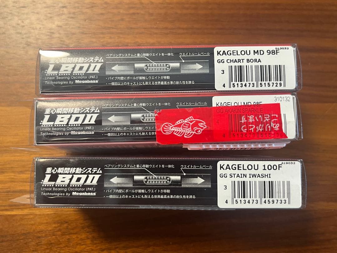 メガバス　カゲロウ　MD98F 100F 3本まとめてセット