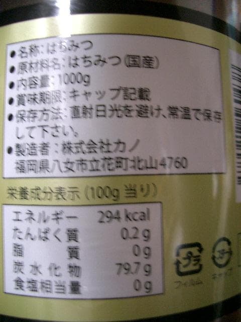 0507【4SET 送料無料】 非加熱 国産純粋はちみつ 1kg ハチミツ 蜂蜜