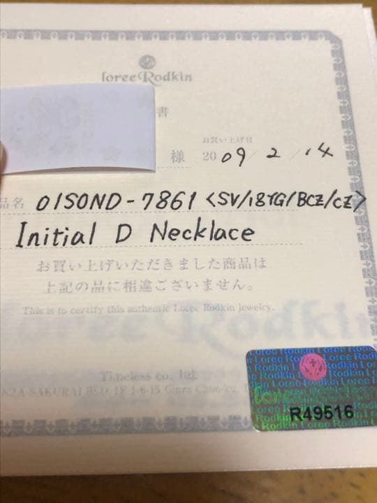 loreeRodkin×DAIGOコラボペンダントトップ