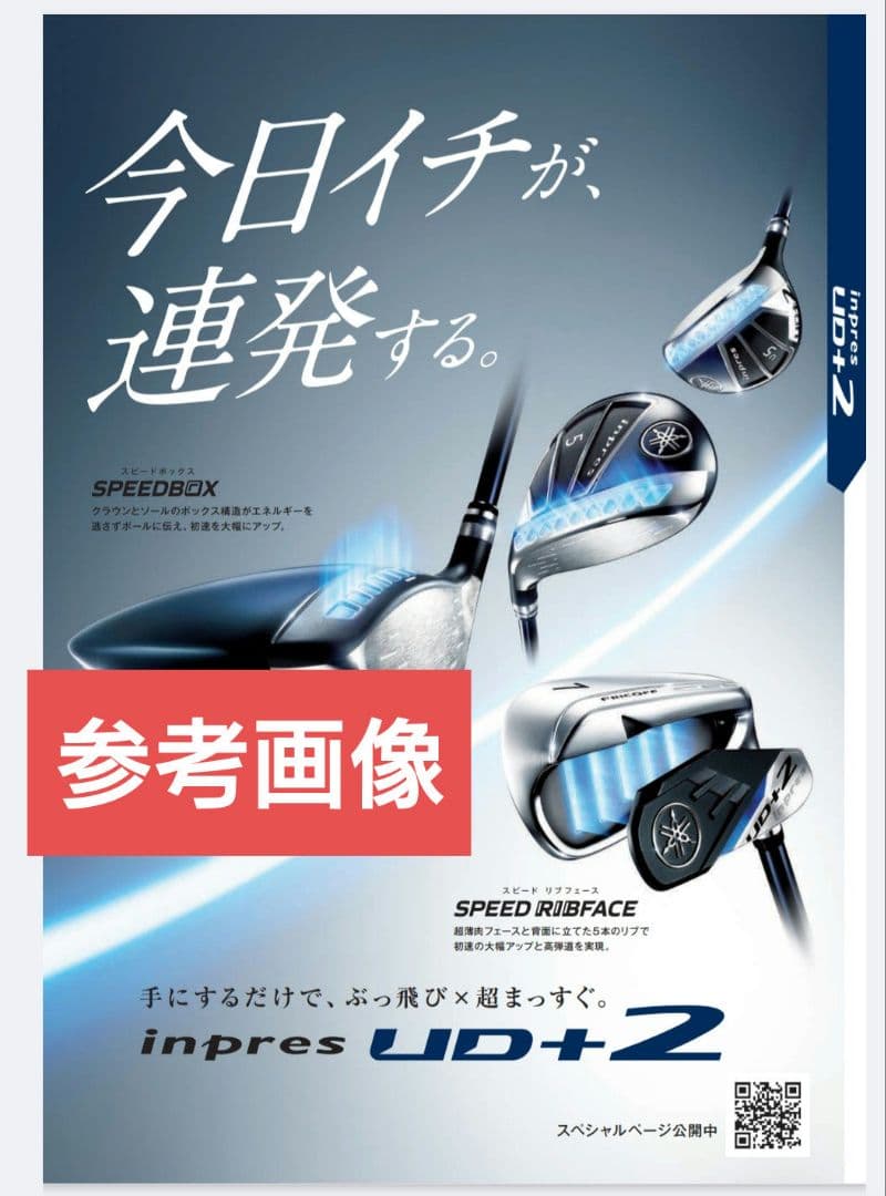 YAMAHAヤマハ　インプレスUD+2 【AW】R アプローチ・ウェッジ