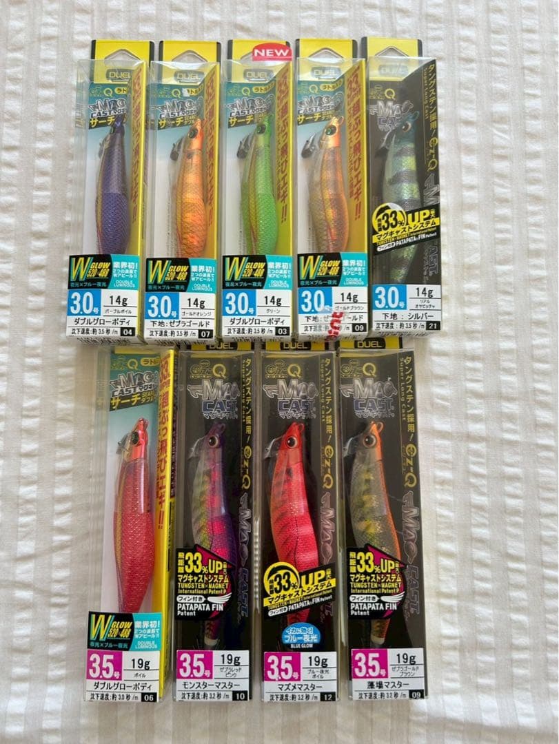 デュエル　エギ　マグキャスト