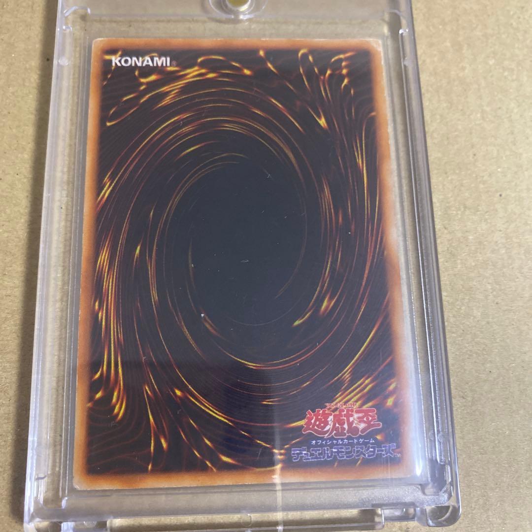 青眼の白龍 ウルトラレアカード　遊戯王初期