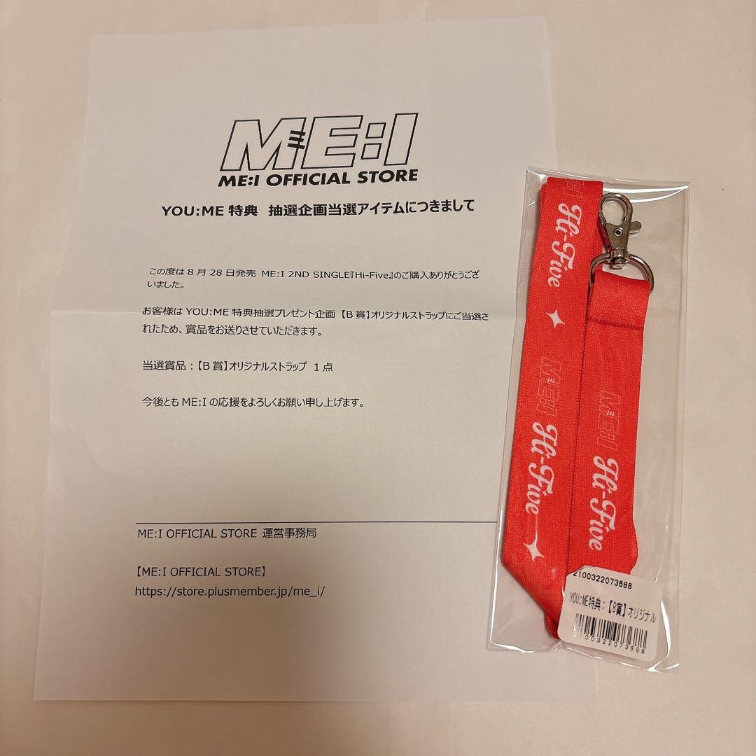 ME:I 石井蘭 Hi-Five ユニバ CDBOX B賞 ネックストラップ