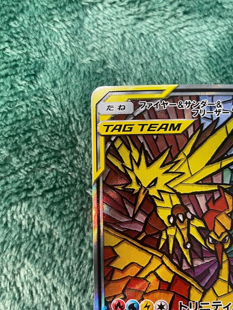 ファイヤー&サンダー&フリーザーGX SR SM10b スカイレジェンド 06…